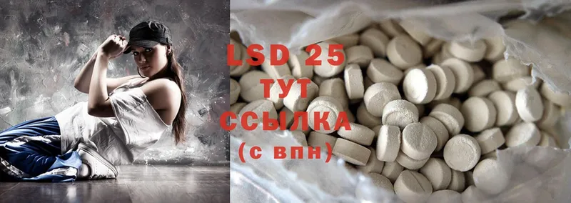 LSD-25 экстази кислота  что такое наркотик  Алексеевка 