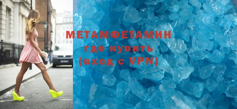 МЕТАМФЕТАМИН Methamphetamine  Алексеевка 